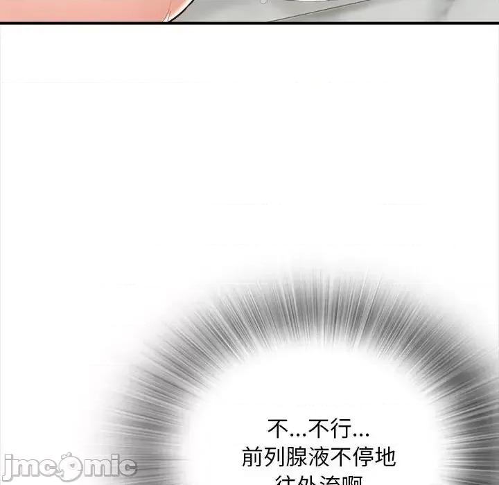幸福公寓 幸福公寓-第 3 话 第125页