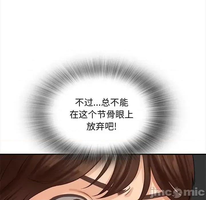幸福公寓 幸福公寓-第 3 话 第130页
