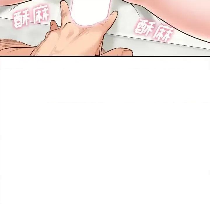 幸福公寓 幸福公寓-第 3 话 第133页