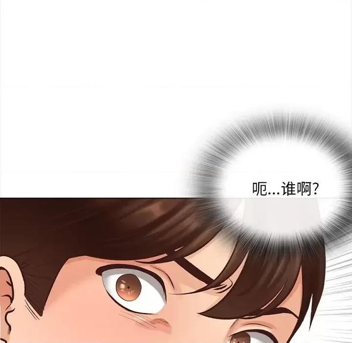 幸福公寓 幸福公寓-第 3 话 第148页