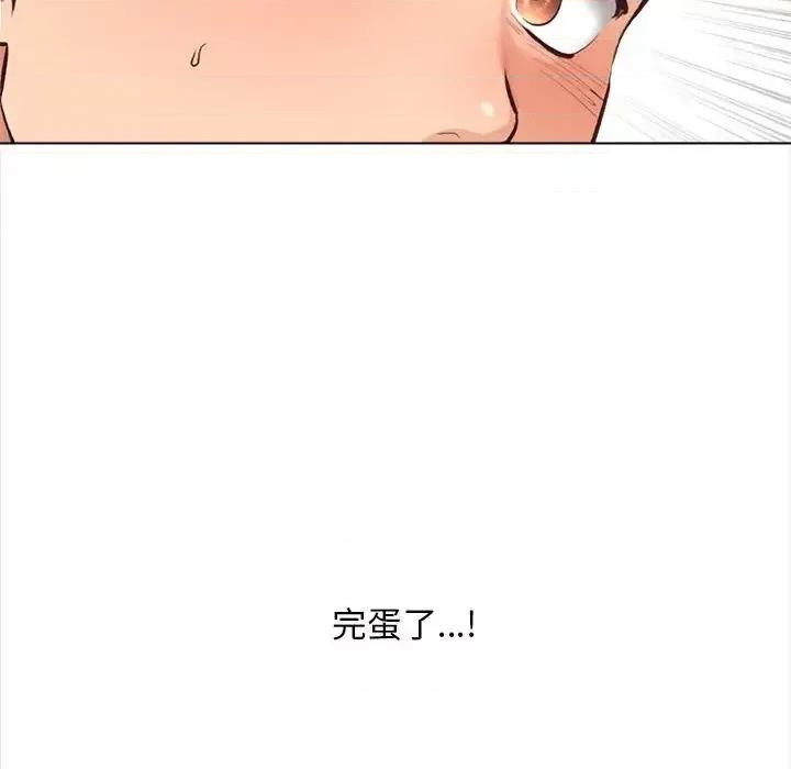 幸福公寓 幸福公寓-第 3 话 第149页