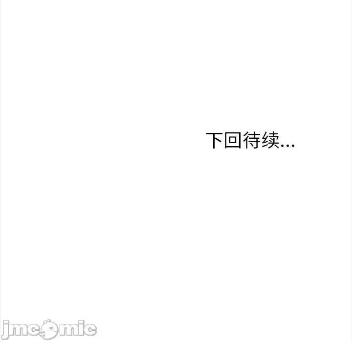幸福公寓 幸福公寓-第 3 话 第150页