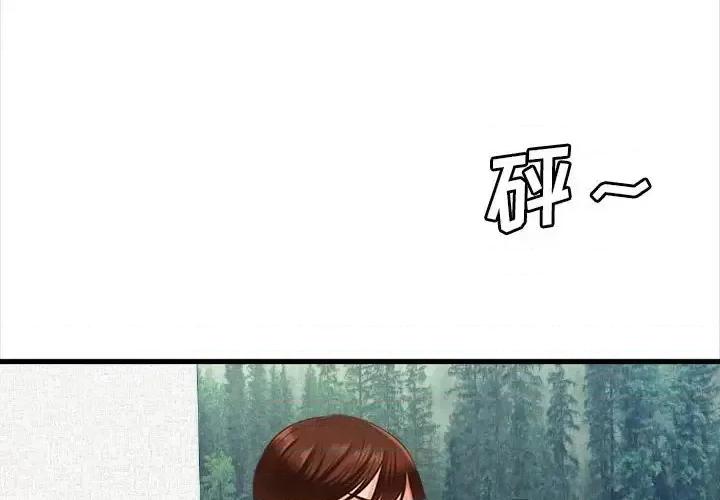 幸福公寓 幸福公寓-第 4 话 第2页