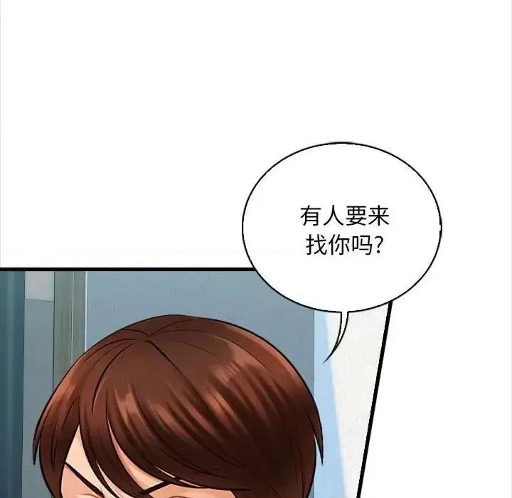 幸福公寓 幸福公寓-第 4 话 第6页