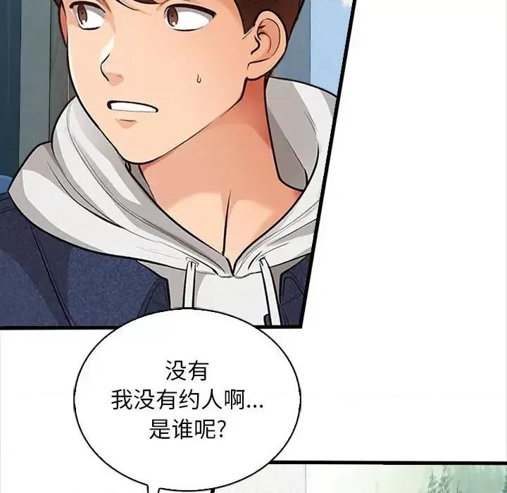 幸福公寓 幸福公寓-第 4 话 第7页