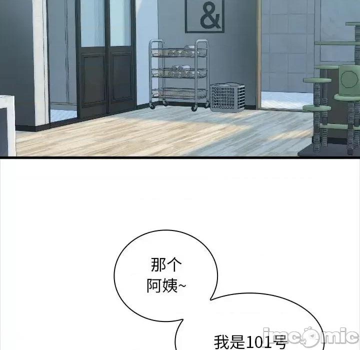 幸福公寓 幸福公寓-第 4 话 第10页