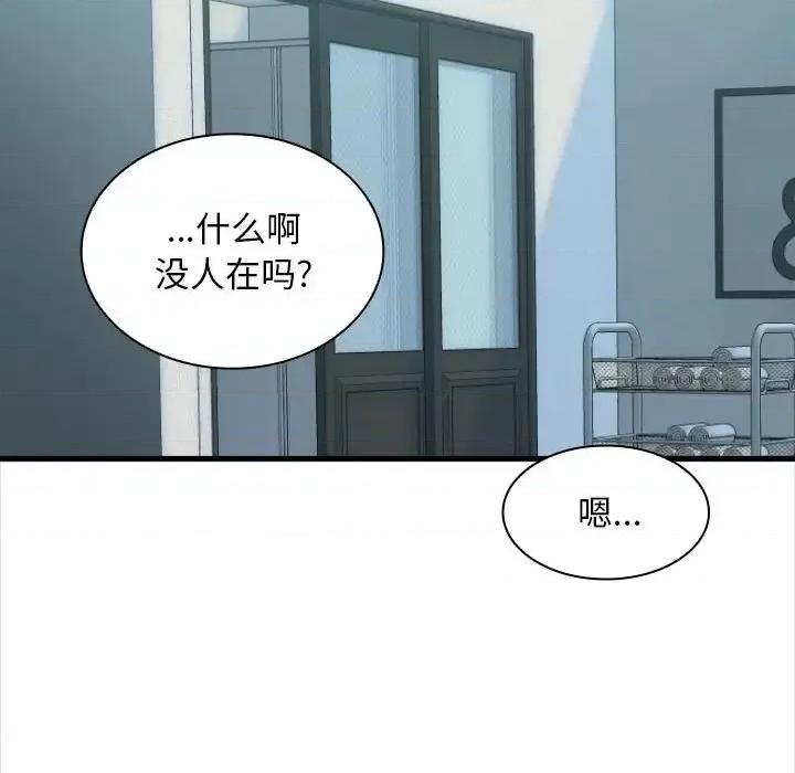 幸福公寓 幸福公寓-第 4 话 第13页