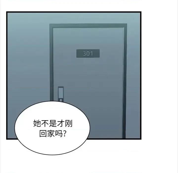 幸福公寓 幸福公寓-第 4 话 第14页