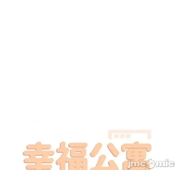 幸福公寓 幸福公寓-第 4 话 第20页