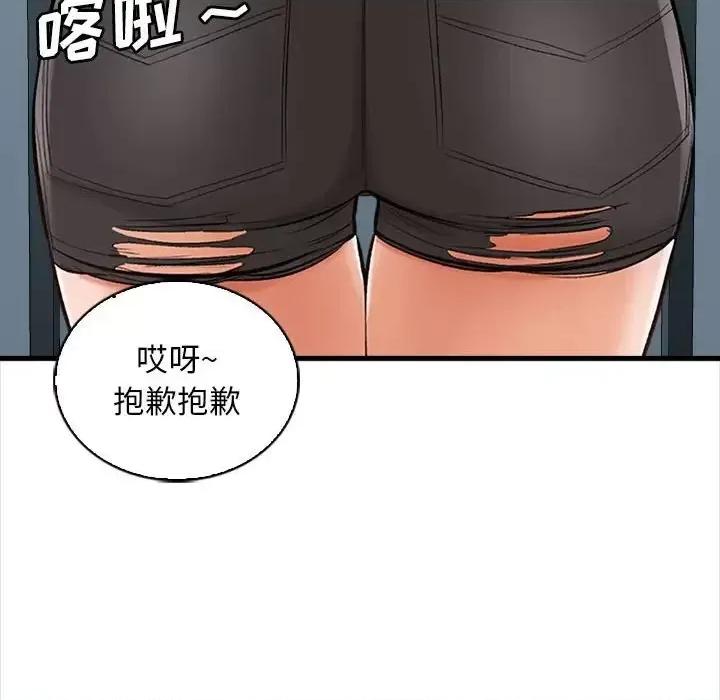 幸福公寓 幸福公寓-第 4 话 第23页