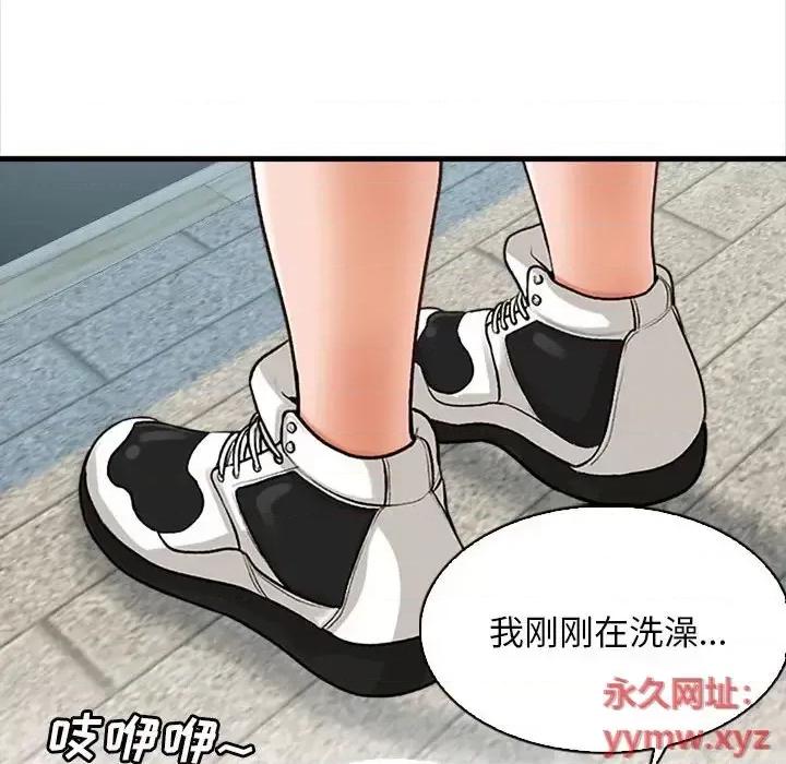 幸福公寓 幸福公寓-第 4 话 第24页