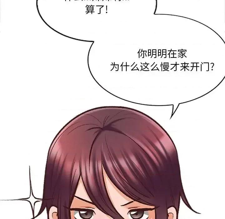 幸福公寓 幸福公寓-第 4 话 第29页