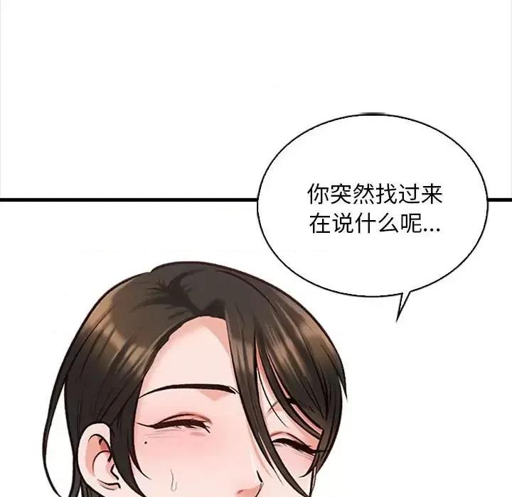 幸福公寓 幸福公寓-第 4 话 第31页