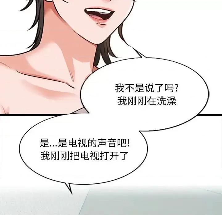 幸福公寓 幸福公寓-第 4 话 第32页