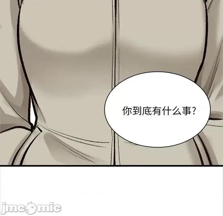 幸福公寓 幸福公寓-第 4 话 第40页