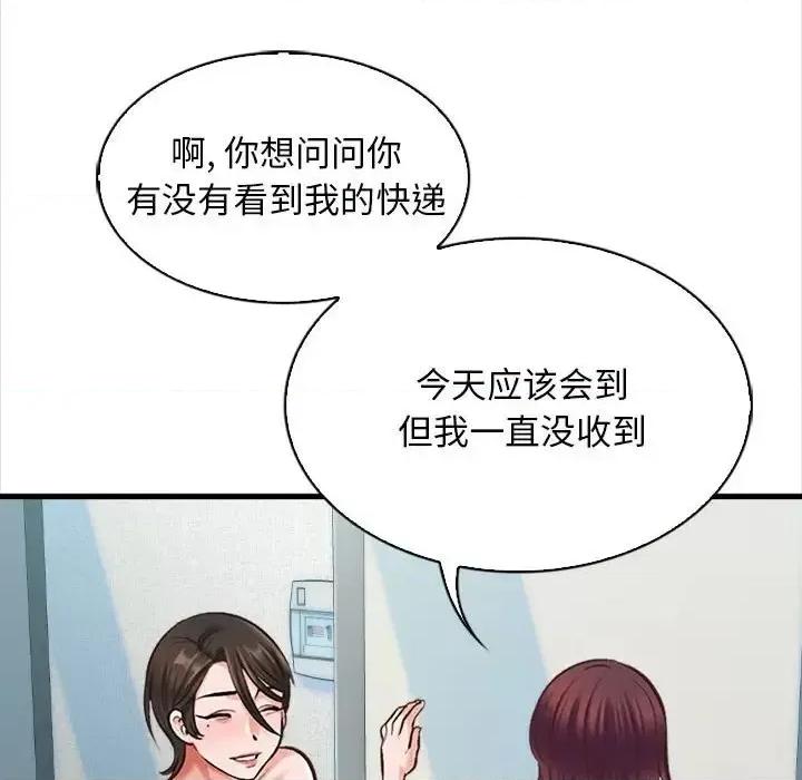 幸福公寓 幸福公寓-第 4 话 第41页