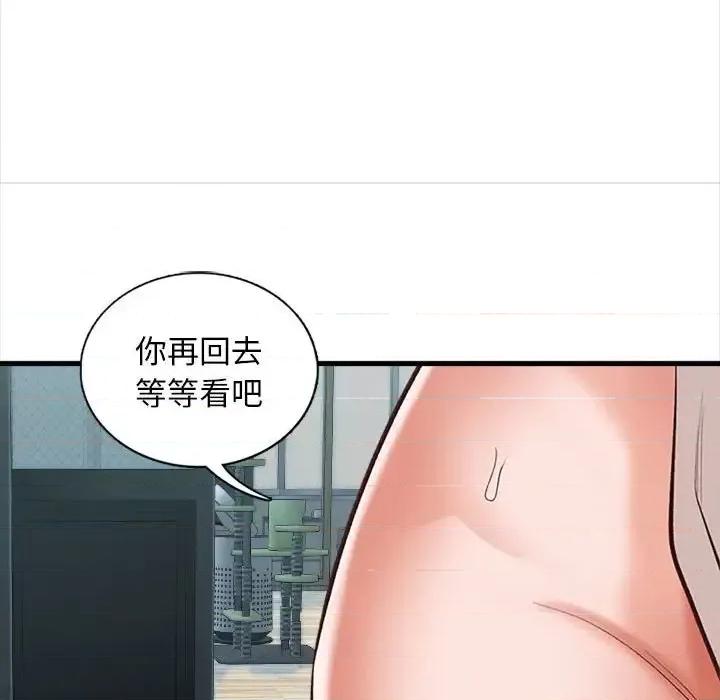 幸福公寓 幸福公寓-第 4 话 第44页
