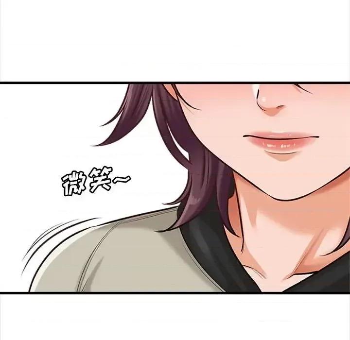 幸福公寓 幸福公寓-第 4 话 第46页