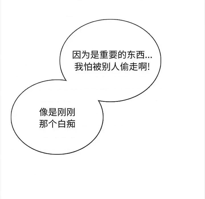 幸福公寓 幸福公寓-第 4 话 第47页