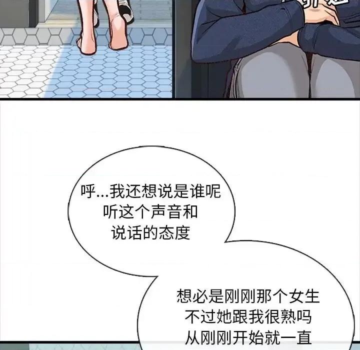 幸福公寓 幸福公寓-第 4 话 第49页