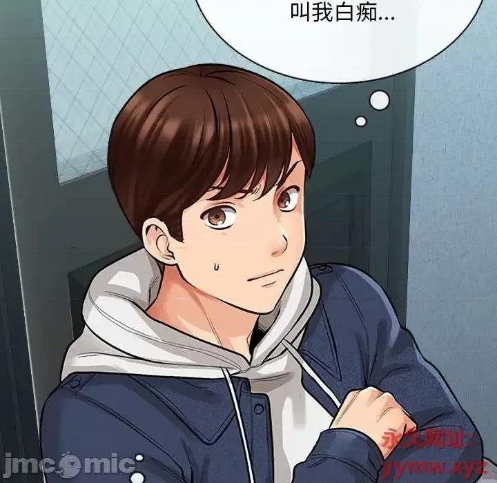 幸福公寓 幸福公寓-第 4 话 第50页