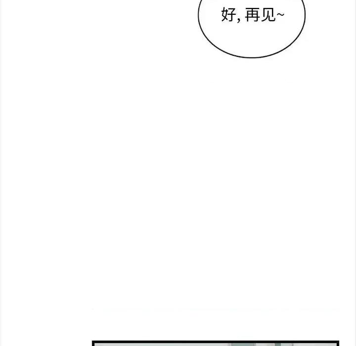 幸福公寓 幸福公寓-第 4 话 第54页