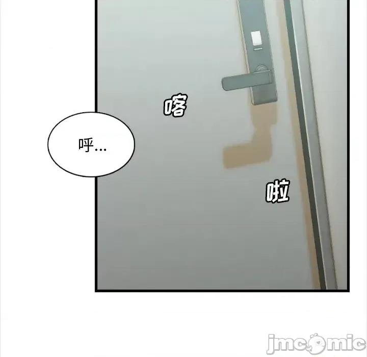 幸福公寓 幸福公寓-第 4 话 第55页