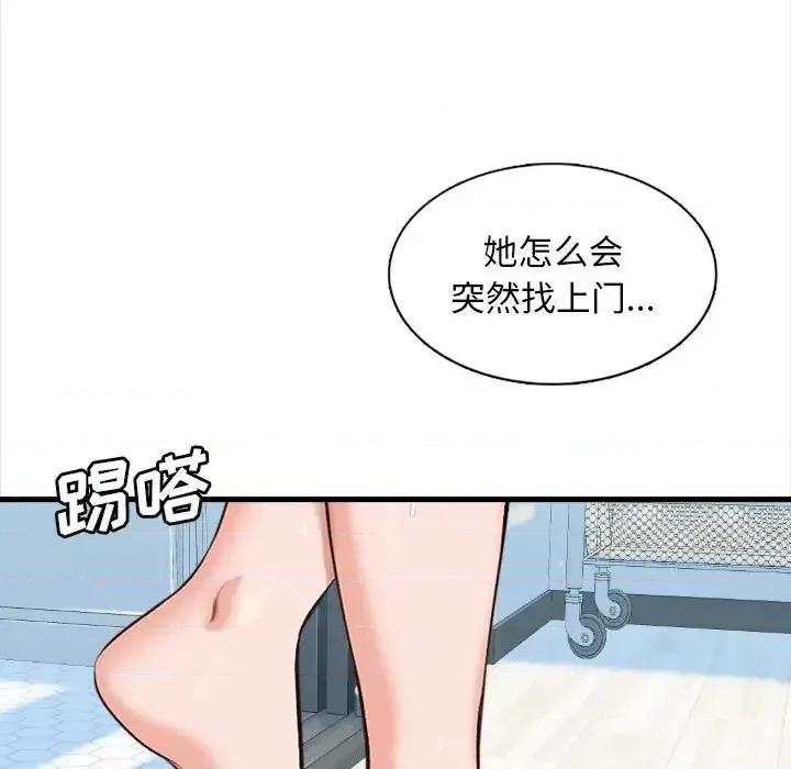 幸福公寓 幸福公寓-第 4 话 第56页