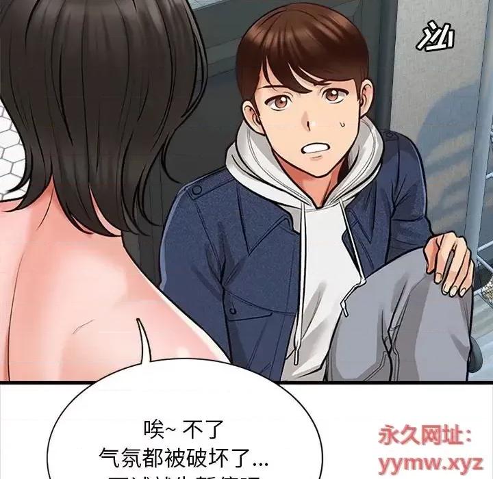 幸福公寓 幸福公寓-第 4 话 第59页