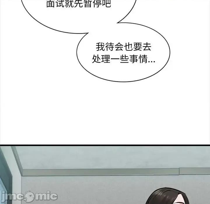 幸福公寓 幸福公寓-第 4 话 第60页
