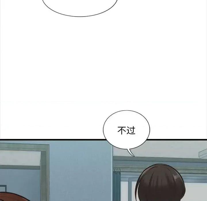 幸福公寓 幸福公寓-第 4 话 第62页