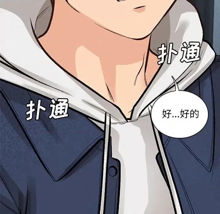 幸福公寓 幸福公寓-第 4 话 第71页