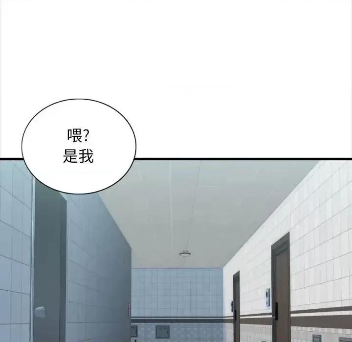 幸福公寓 幸福公寓-第 4 话 第73页