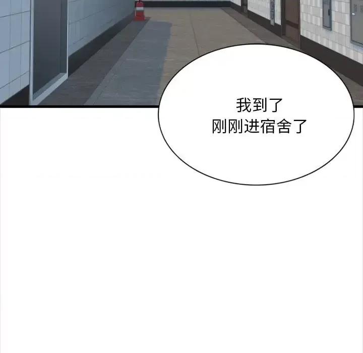 幸福公寓 幸福公寓-第 4 话 第74页