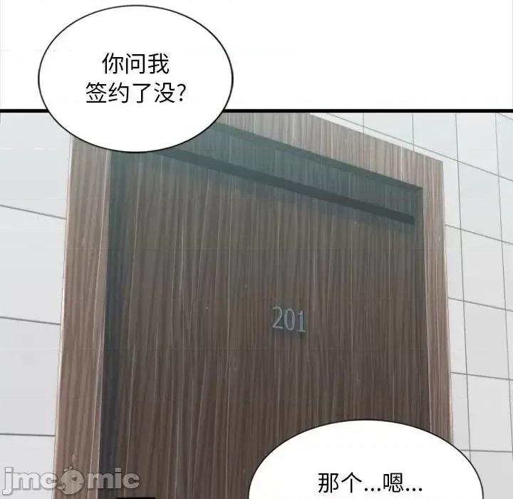 幸福公寓 幸福公寓-第 4 话 第75页
