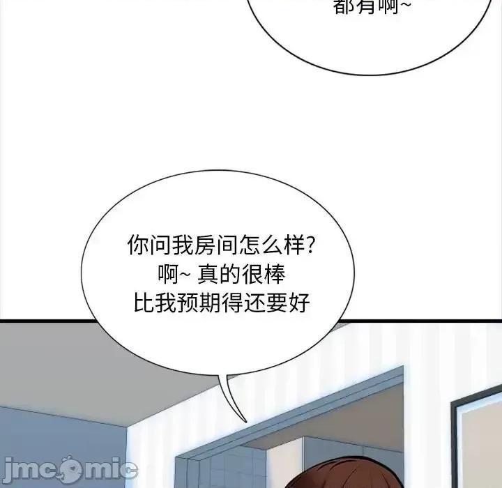 幸福公寓 幸福公寓-第 4 话 第80页