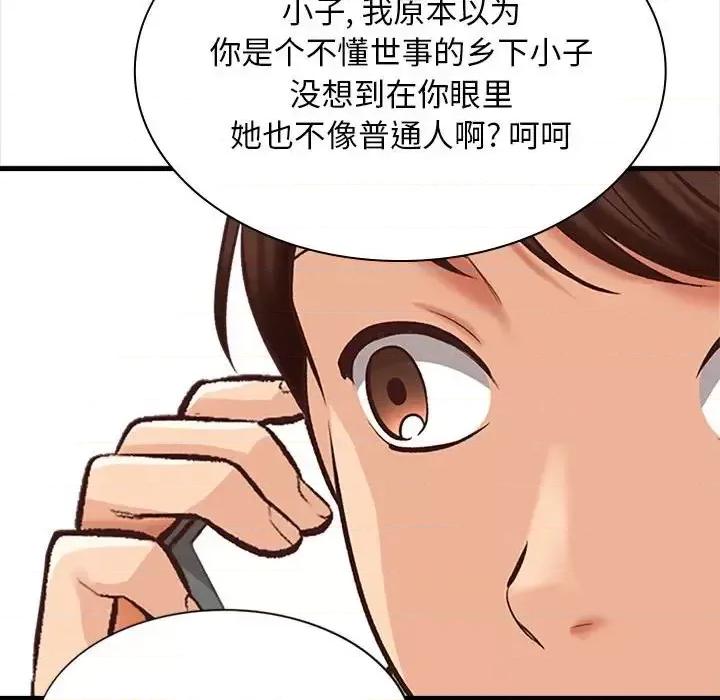 幸福公寓 幸福公寓-第 4 话 第88页