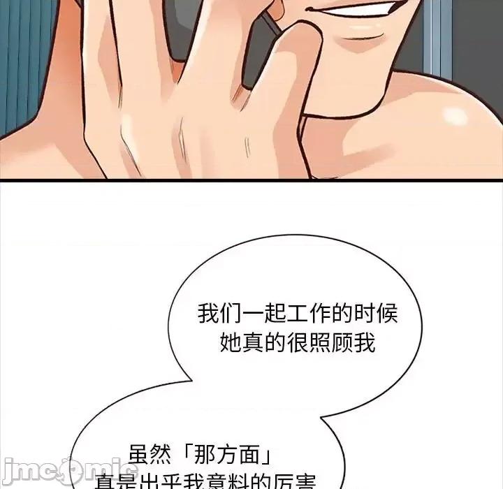 幸福公寓 幸福公寓-第 4 话 第90页