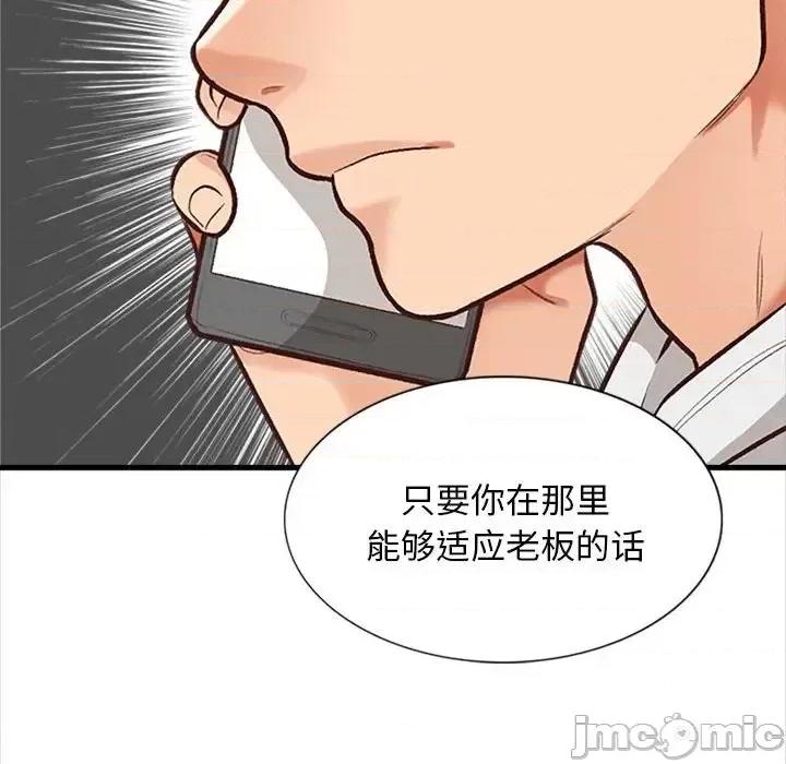 幸福公寓 幸福公寓-第 4 话 第100页