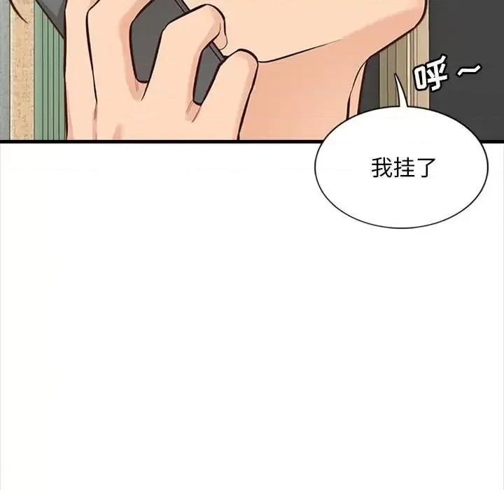 幸福公寓 幸福公寓-第 4 话 第104页