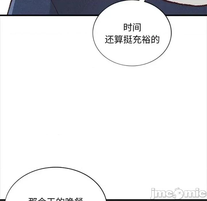 幸福公寓 幸福公寓-第 4 话 第115页