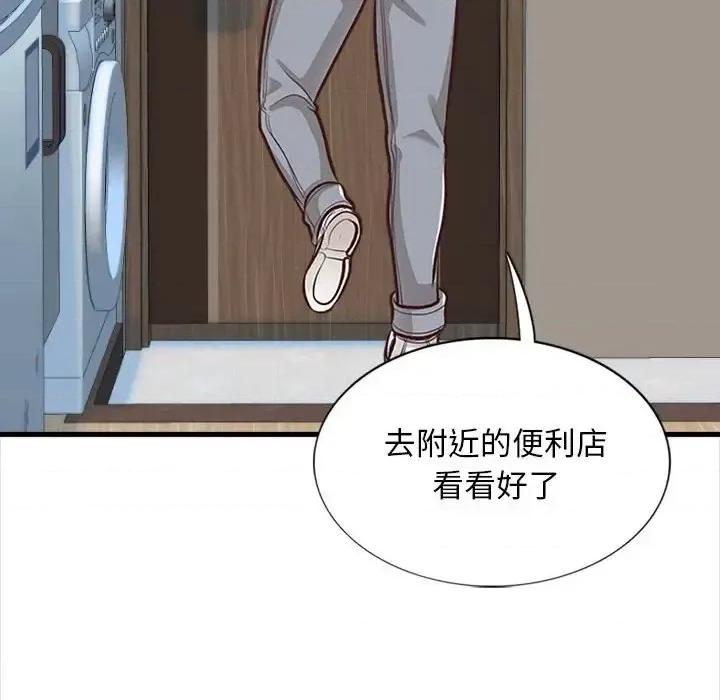 幸福公寓 幸福公寓-第 4 话 第117页