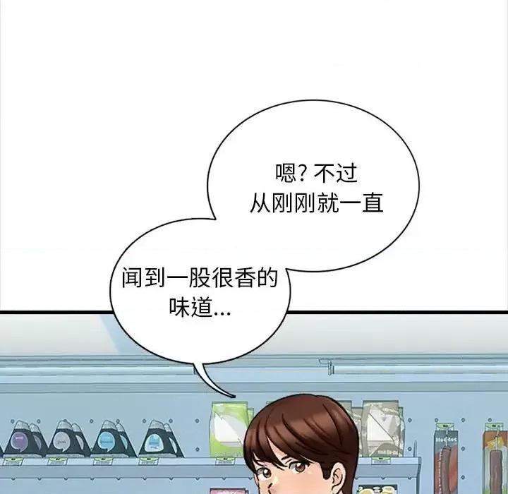 幸福公寓 幸福公寓-第 4 话 第134页