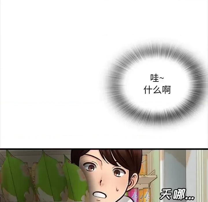 幸福公寓 幸福公寓-第 4 话 第146页
