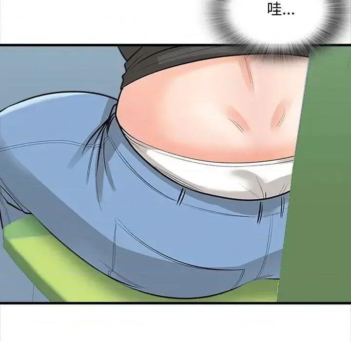 幸福公寓 幸福公寓-第 4 话 第149页