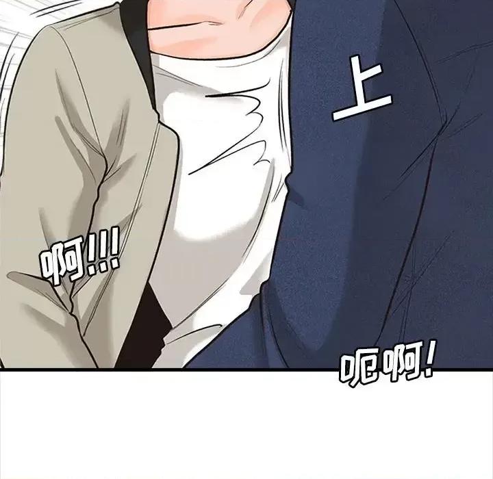 幸福公寓 幸福公寓-第 4 话 第154页