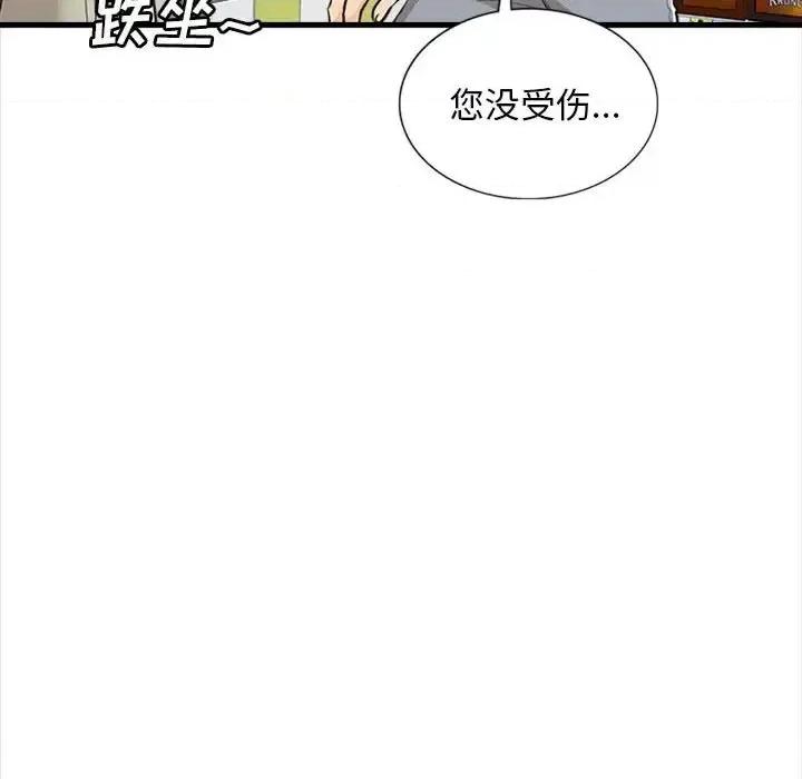 幸福公寓 幸福公寓-第 4 话 第157页