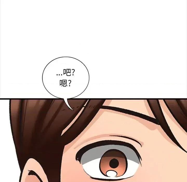 幸福公寓 幸福公寓-第 4 话 第158页
