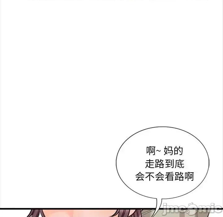 幸福公寓 幸福公寓-第 4 话 第160页
