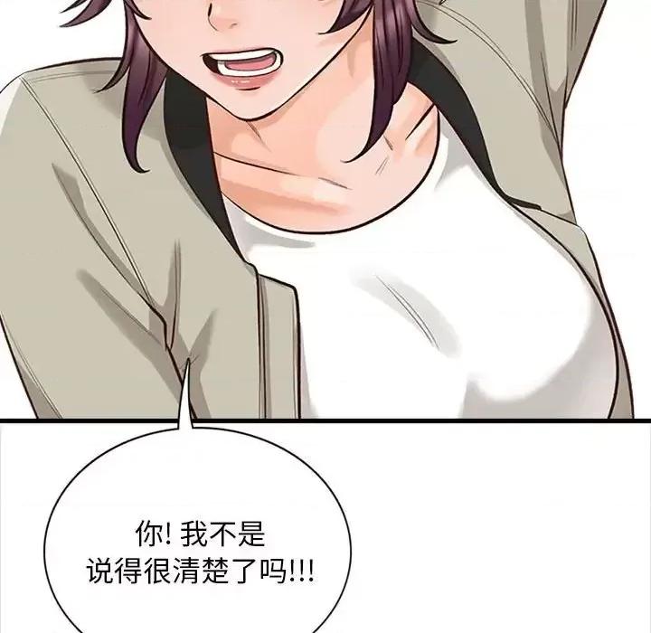 幸福公寓 幸福公寓-第 4 话 第161页